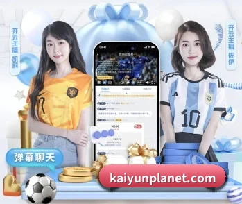 携手kaiyun，共创美好明天 - 体育资讯内容服务 - kaiyun.com